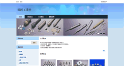 Desktop Screenshot of leitop.com